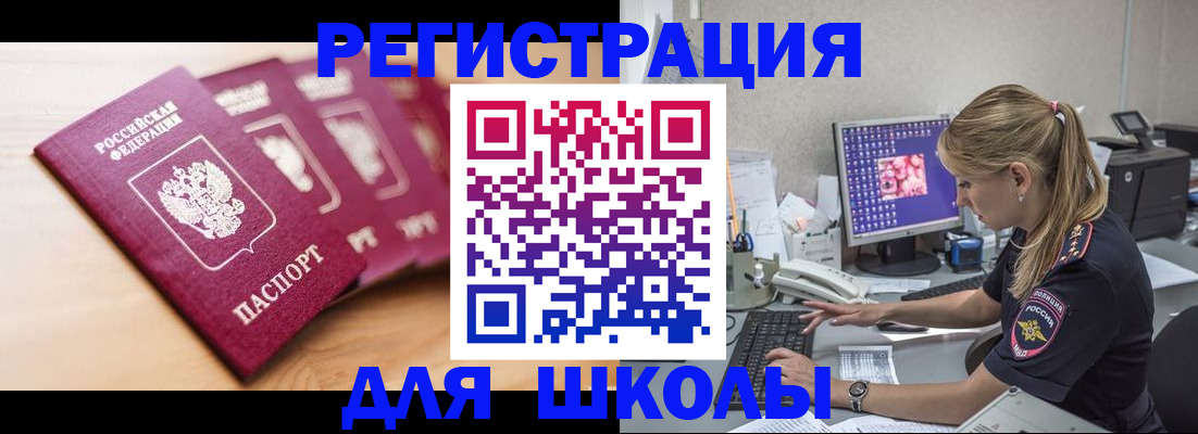 временная регистрация госуслуги в Строителе