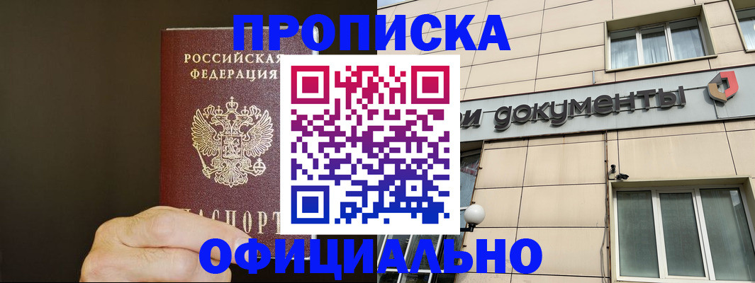 найти адрес прописки в Строителе