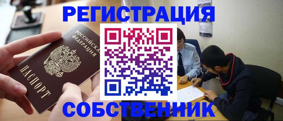 временная регистрация госуслуги в Строителе