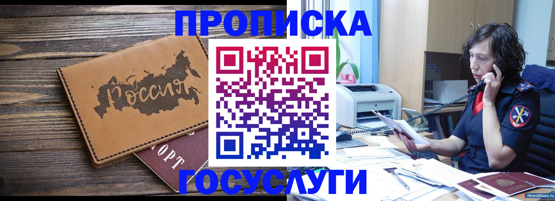 регистрация для дет. сада в Строителе